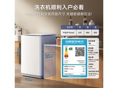 米家12公斤全自动波轮洗衣机到手849元