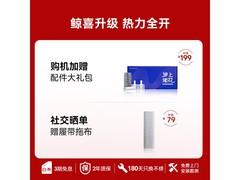 云鲸J6扫拖一体机上下水版直降284元