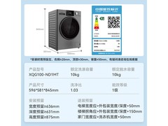 松下星悦XQG100洗烘一体机