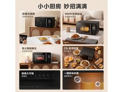 美的C233微烤一体机补贴后低至699元