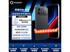 荣耀WIN RT2 5G游戏手机2899元