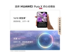 华为Pura X折叠屏手机限时特惠
