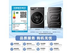 小天鹅热泵洗烘一体机直降857元