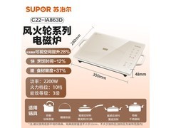 苏泊尔风火轮家用电陶炉特惠仅167元