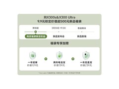 vivo X300 Ultra胶片绿限时特惠