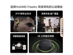 华为FreeArc挂耳式蓝牙耳机到手424元