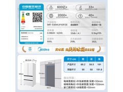 美的熊墩墩风冷法式冰箱到手低至7963元
