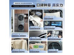 小天鹅小乌梅3.0洗烘套装特惠低至五千六