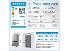 美的MR-637WSPEA十字门冰箱特惠