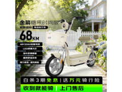 金箭超长续航电动自行车限时特惠