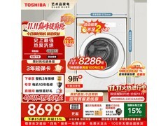 东芝X17热泵洗烘一体机直享85折特惠
