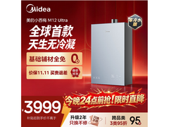 美的小西梅2.0M12 Ultra零冷水热水器