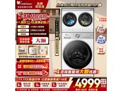 小天鹅迷你小乌梅三桶洗衣机到手5881元