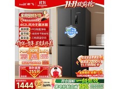 新飞462L十字冰箱直降300元