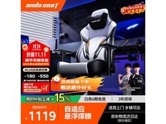 安德斯特战神Pro钛白椅限时特惠