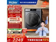 海尔云溪洗烘一体机2091元