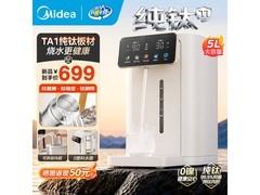 美的小魔方电热水瓶5L钜惠