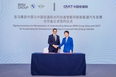 宝马与中国信通院续签合作：共拓前沿技术与产业发展新方向