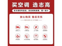 志高1匹定频单冷空调适用小空间直降好价