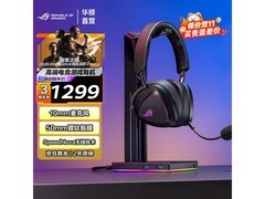 ROG棱镜2代无线电竞耳机到手1219元