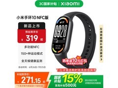 小米手环10 NFC版(黑)京东优惠价261元