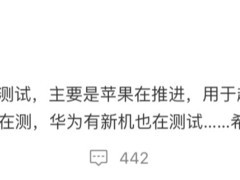 eSIM服务测试推进，iPhone 17 Air及多款新机或将支持