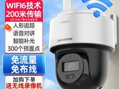 海康威视无线监控器天猫促销，到手237元