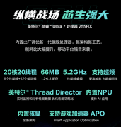 开学必备 首选不迷路 酷睿U7配RTX5060版华硕天选6 Pro开学季促销