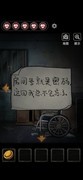 浮路病院：全章节解谜通关