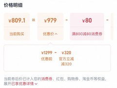 汉王Clear6Pro电子书阅读器特惠