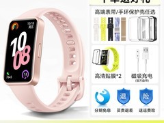 华为手环 10 NFC 版直降，到手 198.55 元