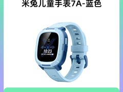 小米7A 4G米兔儿童电话手表蓝款特惠