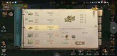 桃源记：新手开局生存指南
