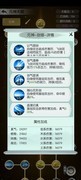 无极仙途元神天赋点法攻略