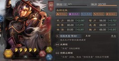三国志·战略版：乐进武将解析