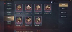 三国连环战新手进阶攻略