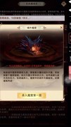 想不想修真：魔域探索攻略
