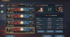 三国连环战：武则天实战攻略