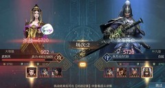 三国连环战：武则天实战攻略