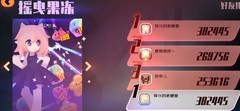 弹力果冻萌新保命指南