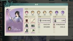汉家江湖速推黄天阵容推荐