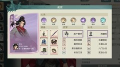 汉家江湖速推黄天阵容推荐