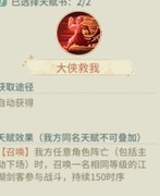 汉家江湖：万象秘阁通关攻略