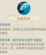 汉家江湖：万象秘阁通关攻略