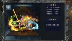 自由之刃守护战旗攻略