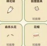 动物餐厅纪念物获取全攻略