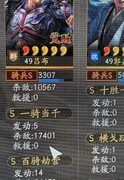 三国志·战略版：吕布7.5W输出逆天战报