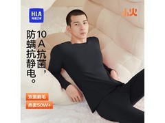 HLA男士保暖内衣套装35.6元