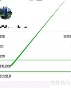 华夏地理软件隐私政策查看方法