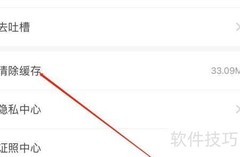 网络日报缓存清理方法